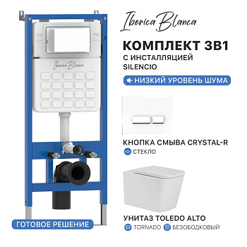 Комплект 3в1 IBERICA BLANCA инсталляция SILENCIO, унитаз TOLEDO ALTO белый, кнопка смыва CRYSTAL-R белый глянцевый (IB001.TLA.234.2210)