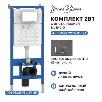 Комплект 2в1 IBERICA BLANCA инсталляция SILENCIO, кнопка смыва ESTI-Q серый матовый (IB001.837)