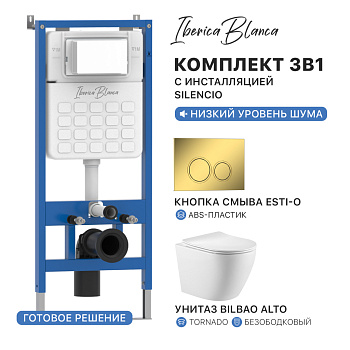 Комплект 3в1 IBERICA BLANCA инсталляция SILENCIO, унитаз BILBAO ALTO белый, кнопка смыва ESTI-O золото глянцевое (IB001.BLA.234.826)
