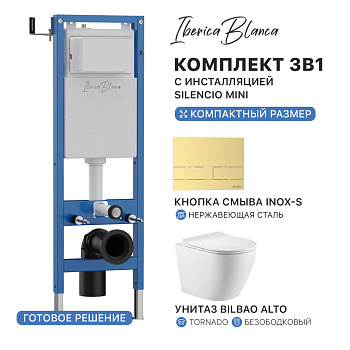 Комплект 3в1 IBERICA BLANCA инсталляция SILENCIO MINI, унитаз BILBAO ALTO белый, кнопка смыва INOX-S золото матовое (IB.001M.BLA.234.1603)