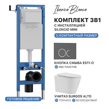 Комплект 3в1 IBERICA BLANCA инсталляция SILENCIO MINI, унитаз BURGOS ALTO белый, кнопка смыва ESTI-O серый матовый (IB.001M.BRA.234.827)