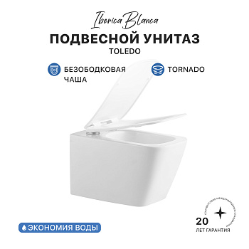 Унитаз подвесной IBERICA BLANCA TOLEDO Tornado белый (IB.TLD.234.1B1)