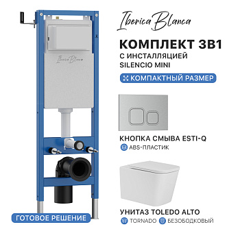 Комплект 3в1 IBERICA BLANCA инсталляция SILENCIO MINI, унитаз TOLEDO ALTO белый, кнопка смыва ESTI-Q хром матовый (IB.001M.TLA.234.834)