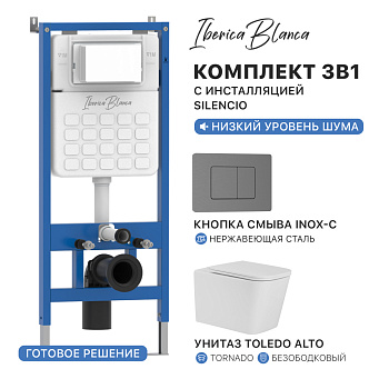 Комплект 3в1 IBERICA BLANCA инсталляция SILENCIO, унитаз TOLEDO ALTO белый, кнопка смыва INOX-C вороненая сталь (IB001.TLA.234.1180)