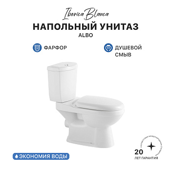 Унитаз-компакт IBERICA BLANCA  ALBO белый (IB.ALB.121.1B1)