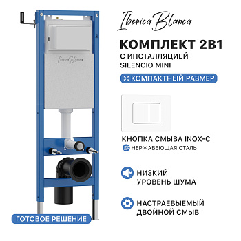 Комплект 2в1 IBERICA BLANCA инсталляция SILENCIO MINI, кнопка смыва INOX-C белый матовый (IB.001M.111)