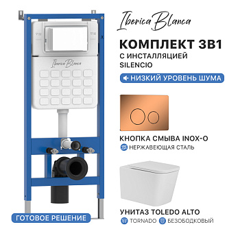 Комплект 3в1 IBERICA BLANCA инсталляция SILENCIO, унитаз TOLEDO ALTO белый, кнопка смыва INOX-О розовое золото глянцевое (IB001.TLA.234.8171)