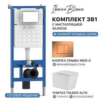 Комплект 3в1 IBERICA BLANCA инсталляция SILENCIO, унитаз TOLEDO ALTO белый, кнопка смыва INOX-C розовое золото глянцевое (IB001.TLA.234.1141)
