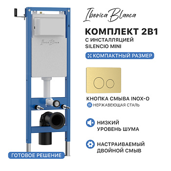 Комплект 2в1 IBERICA BLANCA инсталляция SILENCIO MINI (СИЛЕНСИО МИНИ), кнопка смыва INOX-O (ИНОКС-О) золото матовое (IB.001M.815)