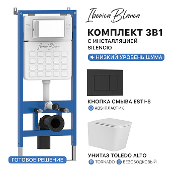 Комплект 3в1 IBERICA BLANCA инсталляция SILENCIO, унитаз TOLEDO ALTO белый, кнопка смыва ESTI-S черный матовый (IB001.TLA.234.851)