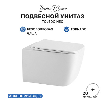 Унитаз подвесной IBERICA BLANCA TOLEDO NEO Tornado белый (IB.TLN.234.1B1)