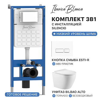 Комплект 3в1 IBERICA BLANCA инсталляция SILENCIO, унитаз BILBAO ALTO белый, кнопка смыва ESTI-R белый глянцевый (IB001.BLA.234.211)