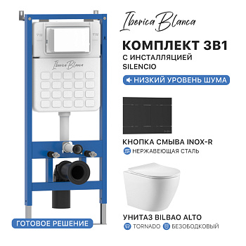 Комплект 3в1 IBERICA BLANCA инсталляция SILENCIO, унитаз BILBAO ALTO белый, кнопка смыва INOX-R черный матовый (IB001.BLA.234.1504)