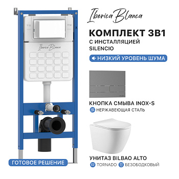 Комплект 3в1 IBERICA BLANCA инсталляция SILENCIO, унитаз BILBAO ALTO белый, кнопка смыва INOX-S вороненая сталь (IB001.BLA.234.1602)