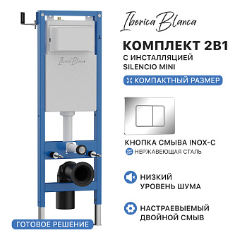 Комплект 2в1 IBERICA BLANCA инсталляция SILENCIO MINI, кнопка смыва INOX-C хром глянцевый (IB.001M.1131)
