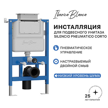 Инсталляция для подвесного унитаза IBERICA BLANCA SILENCIO PNEUMATICO CORTO с пневматическим управлением (IB.800APC)