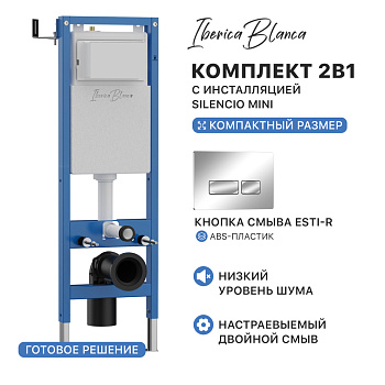 Комплект 2в1 IBERICA BLANCA инсталляция SILENCIO MINI, кнопка смыва ESTI-R хром глянцевый (IB.001M.213)